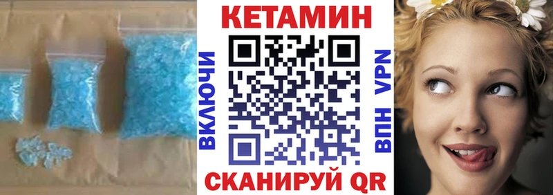 КЕТАМИН VHQ  Купить закладки  Дубовка 