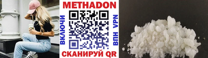 Метадон кристалл  Купить  Дубовка 